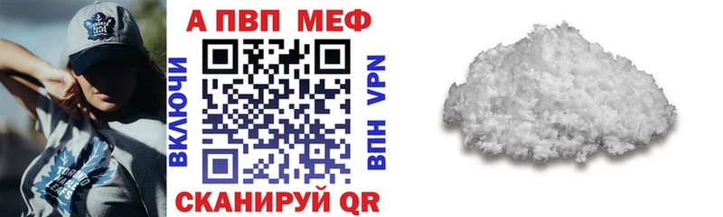 Alpha PVP мука  Купить  Заинск 
