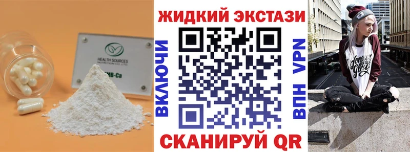 БУТИРАТ оксибутират  Купить где  Заинск 