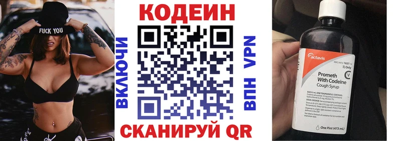 Кодеин напиток Lean (лин)  Купить где  Заинск 
