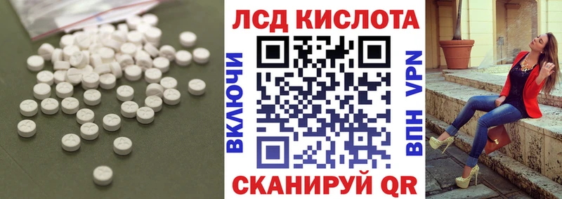 ЛСД экстази кислота Купить где Заинск