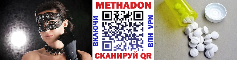 Купить закладки Заинск МЕТАДОН кристалл